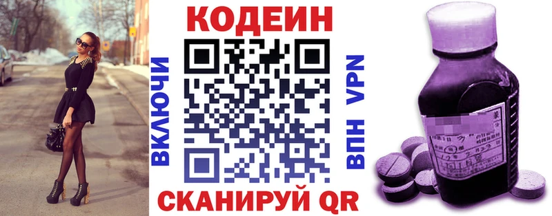 где можно купить   Райчихинск  kraken tor  Кодеин Purple Drank 