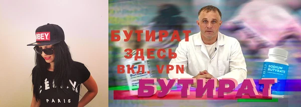 бутират Балахна