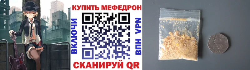 Мефедрон 4 MMC  blacksprut ТОР  Райчихинск  купить  цена 