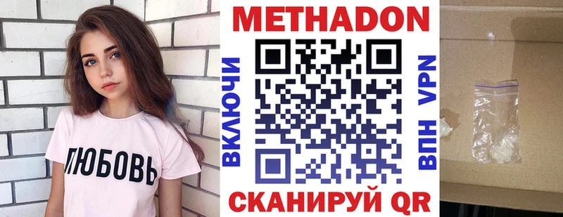 наркота  Райчихинск  МЕТАДОН methadone 